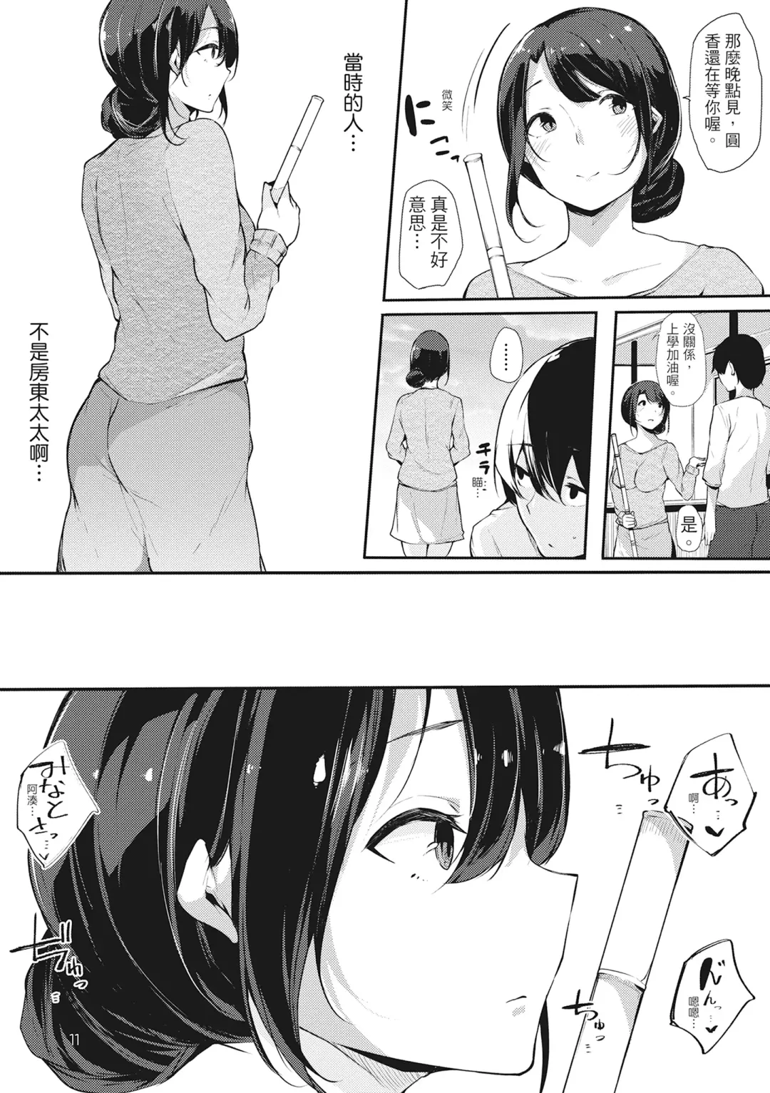[Sakurayu Hal] Hame Tomo Onnatomodachi ga Sefurekashitahi | 性處理備胎的魅惑 (decensored) Fhentai - Page 44