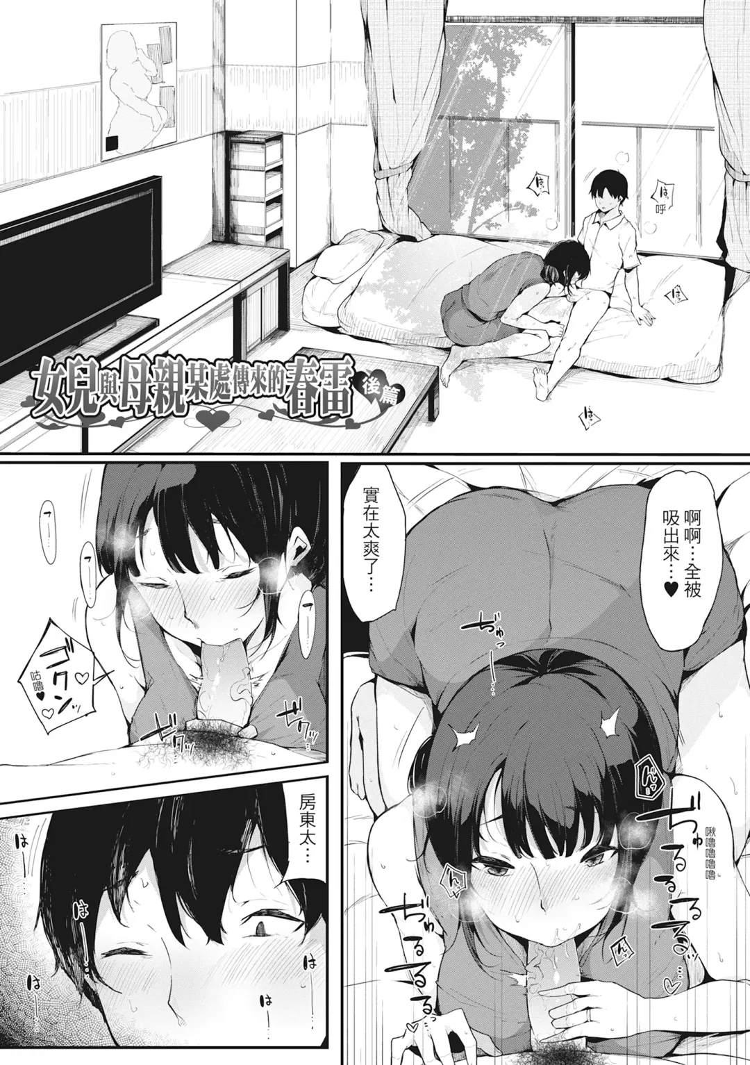 [Sakurayu Hal] Hame Tomo Onnatomodachi ga Sefurekashitahi | 性處理備胎的魅惑 (decensored) Fhentai - Page 60