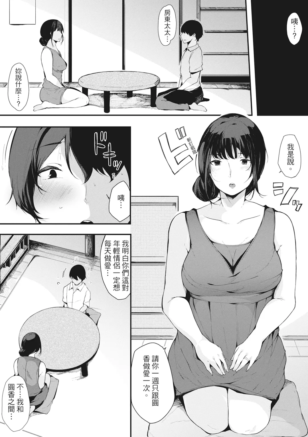 [Sakurayu Hal] Hame Tomo Onnatomodachi ga Sefurekashitahi | 性處理備胎的魅惑 (decensored) Fhentai - Page 61