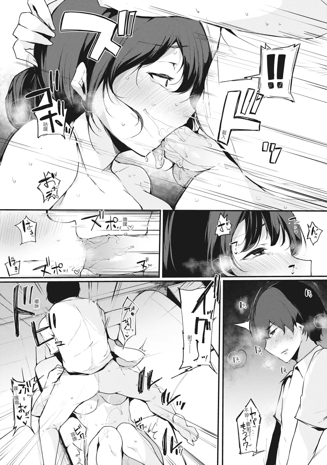 [Sakurayu Hal] Hame Tomo Onnatomodachi ga Sefurekashitahi | 性處理備胎的魅惑 (decensored) Fhentai - Page 74