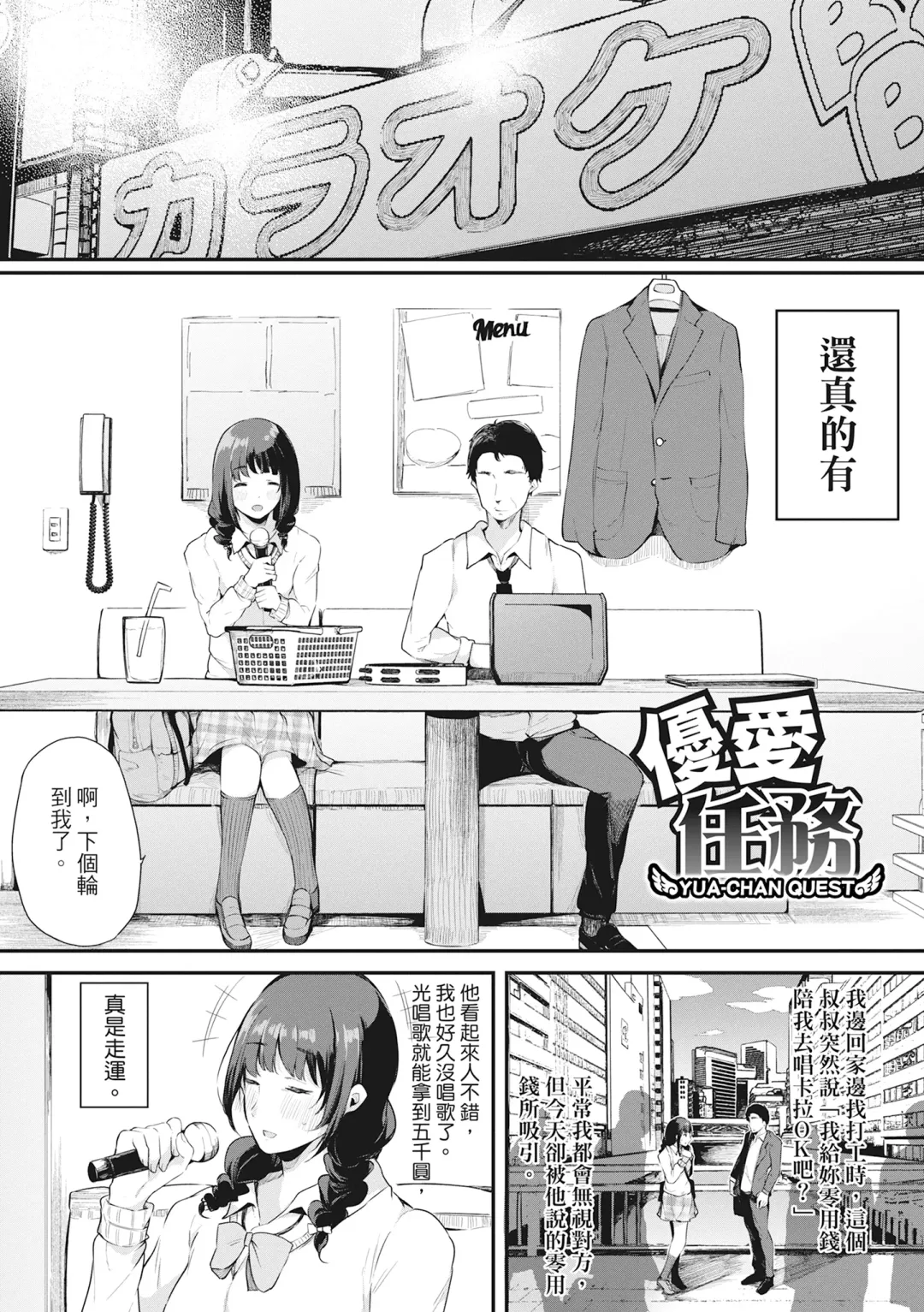 [Sakurayu Hal] Hame Tomo Onnatomodachi ga Sefurekashitahi | 性處理備胎的魅惑 (decensored) Fhentai - Page 83