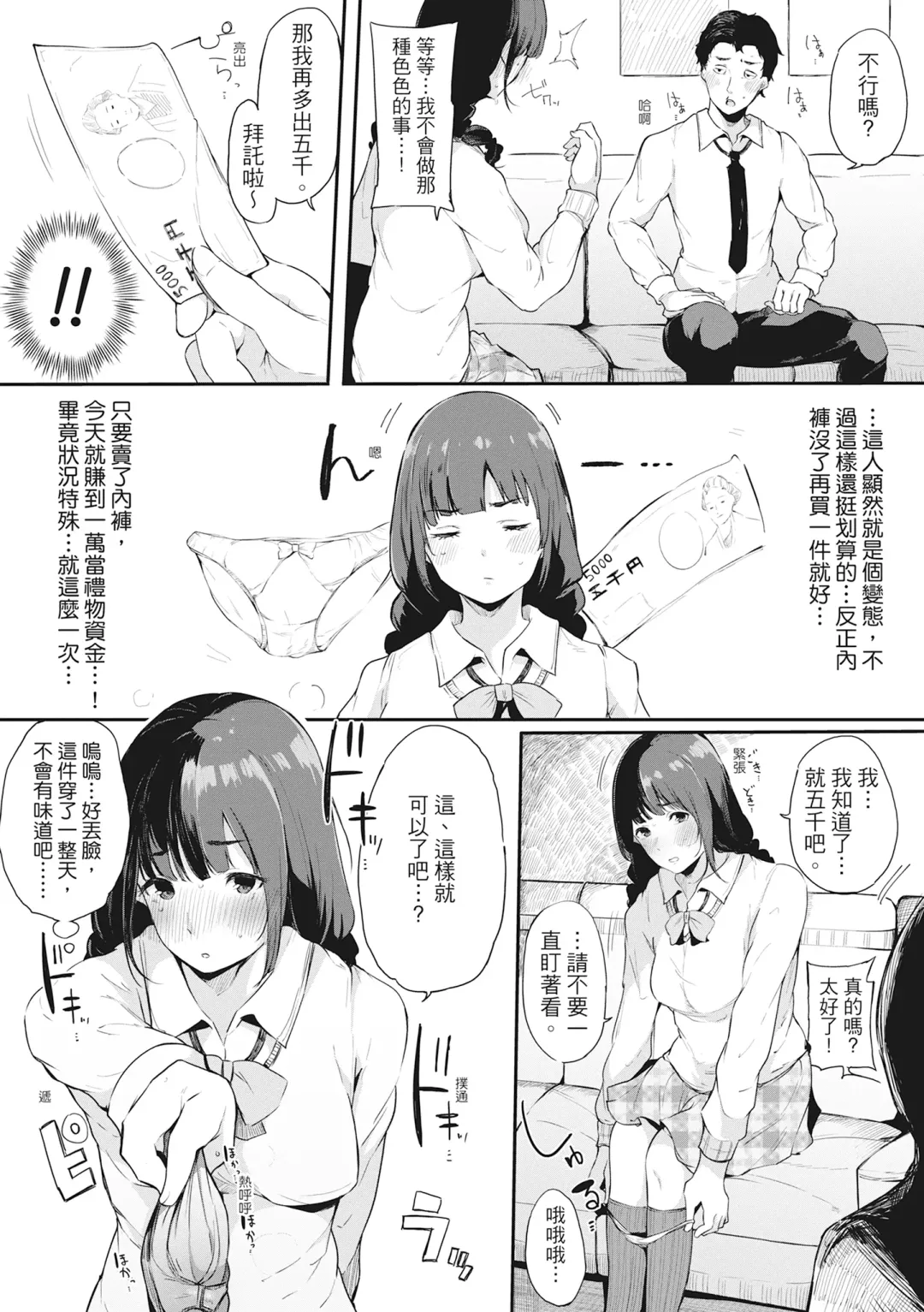 [Sakurayu Hal] Hame Tomo Onnatomodachi ga Sefurekashitahi | 性處理備胎的魅惑 (decensored) Fhentai - Page 85
