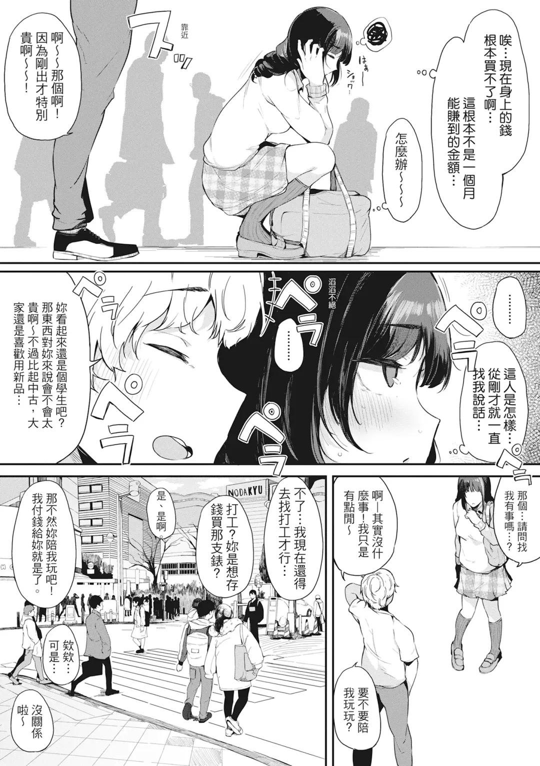 [Sakurayu Hal] Hame Tomo Onnatomodachi ga Sefurekashitahi | 性處理備胎的魅惑 (decensored) Fhentai - Page 91