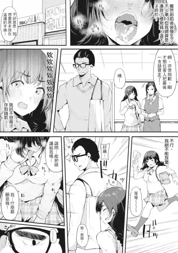 [Sakurayu Hal] Hame Tomo Onnatomodachi ga Sefurekashitahi | 性處理備胎的魅惑 (decensored) Fhentai - Page 101