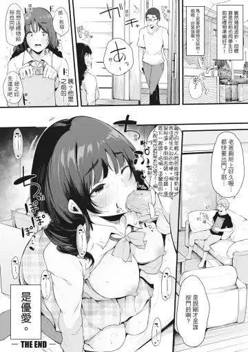 [Sakurayu Hal] Hame Tomo Onnatomodachi ga Sefurekashitahi | 性處理備胎的魅惑 (decensored) Fhentai - Page 105