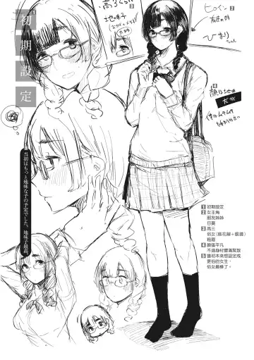 [Sakurayu Hal] Hame Tomo Onnatomodachi ga Sefurekashitahi | 性處理備胎的魅惑 (decensored) Fhentai - Page 106