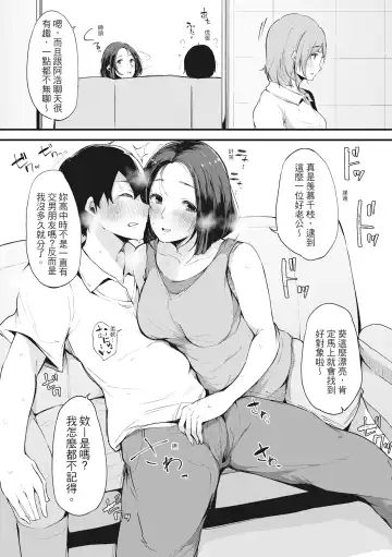 [Sakurayu Hal] Hame Tomo Onnatomodachi ga Sefurekashitahi | 性處理備胎的魅惑 (decensored) Fhentai - Page 119