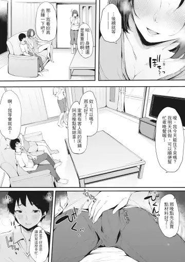 [Sakurayu Hal] Hame Tomo Onnatomodachi ga Sefurekashitahi | 性處理備胎的魅惑 (decensored) Fhentai - Page 121