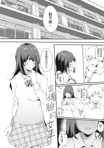 [Sakurayu Hal] Hame Tomo Onnatomodachi ga Sefurekashitahi | 性處理備胎的魅惑 (decensored) Fhentai - Page 13