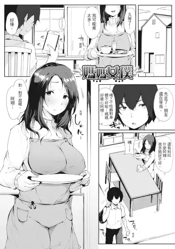 [Sakurayu Hal] Hame Tomo Onnatomodachi ga Sefurekashitahi | 性處理備胎的魅惑 (decensored) Fhentai - Page 132