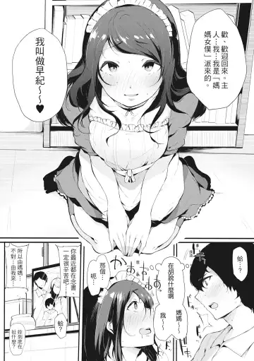 [Sakurayu Hal] Hame Tomo Onnatomodachi ga Sefurekashitahi | 性處理備胎的魅惑 (decensored) Fhentai - Page 137