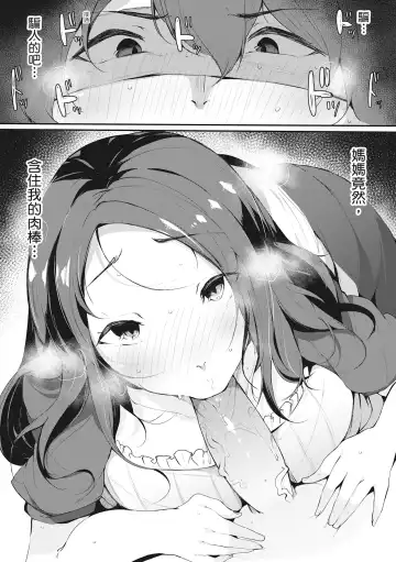 [Sakurayu Hal] Hame Tomo Onnatomodachi ga Sefurekashitahi | 性處理備胎的魅惑 (decensored) Fhentai - Page 140