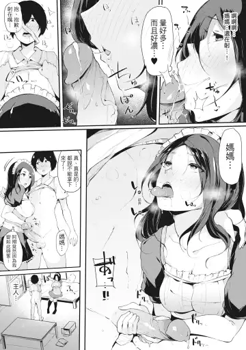 [Sakurayu Hal] Hame Tomo Onnatomodachi ga Sefurekashitahi | 性處理備胎的魅惑 (decensored) Fhentai - Page 142