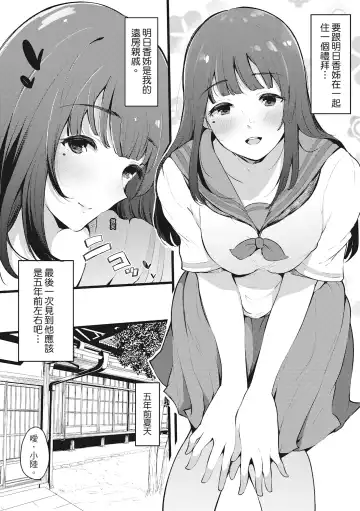 [Sakurayu Hal] Hame Tomo Onnatomodachi ga Sefurekashitahi | 性處理備胎的魅惑 (decensored) Fhentai - Page 157