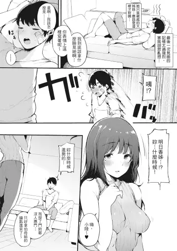 [Sakurayu Hal] Hame Tomo Onnatomodachi ga Sefurekashitahi | 性處理備胎的魅惑 (decensored) Fhentai - Page 163