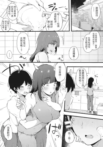 [Sakurayu Hal] Hame Tomo Onnatomodachi ga Sefurekashitahi | 性處理備胎的魅惑 (decensored) Fhentai - Page 165
