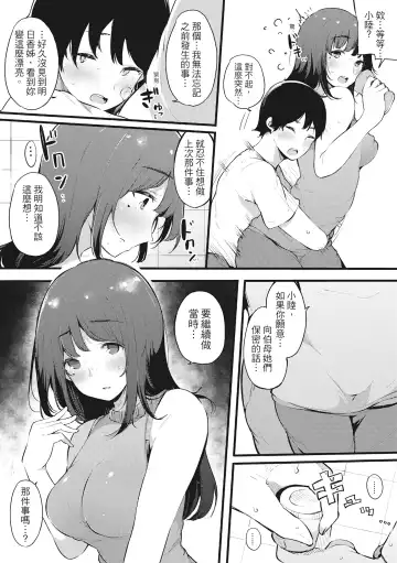 [Sakurayu Hal] Hame Tomo Onnatomodachi ga Sefurekashitahi | 性處理備胎的魅惑 (decensored) Fhentai - Page 166