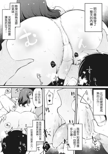 [Sakurayu Hal] Hame Tomo Onnatomodachi ga Sefurekashitahi | 性處理備胎的魅惑 (decensored) Fhentai - Page 171