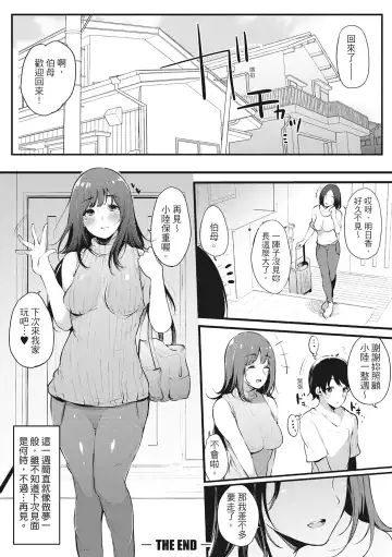[Sakurayu Hal] Hame Tomo Onnatomodachi ga Sefurekashitahi | 性處理備胎的魅惑 (decensored) Fhentai - Page 183