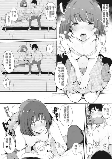[Sakurayu Hal] Hame Tomo Onnatomodachi ga Sefurekashitahi | 性處理備胎的魅惑 (decensored) Fhentai - Page 188