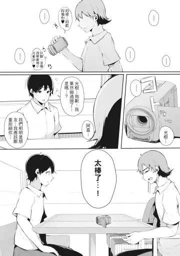 [Sakurayu Hal] Hame Tomo Onnatomodachi ga Sefurekashitahi | 性處理備胎的魅惑 (decensored) Fhentai - Page 195