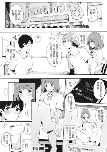 [Sakurayu Hal] Hame Tomo Onnatomodachi ga Sefurekashitahi | 性處理備胎的魅惑 (decensored) Fhentai - Page 205