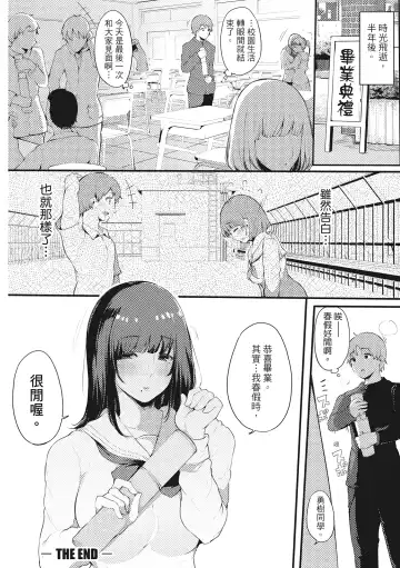 [Sakurayu Hal] Hame Tomo Onnatomodachi ga Sefurekashitahi | 性處理備胎的魅惑 (decensored) Fhentai - Page 31