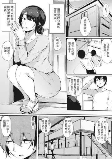 [Sakurayu Hal] Hame Tomo Onnatomodachi ga Sefurekashitahi | 性處理備胎的魅惑 (decensored) Fhentai - Page 34
