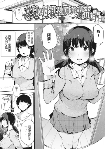 [Sakurayu Hal] Hame Tomo Onnatomodachi ga Sefurekashitahi | 性處理備胎的魅惑 (decensored) Fhentai - Page 35