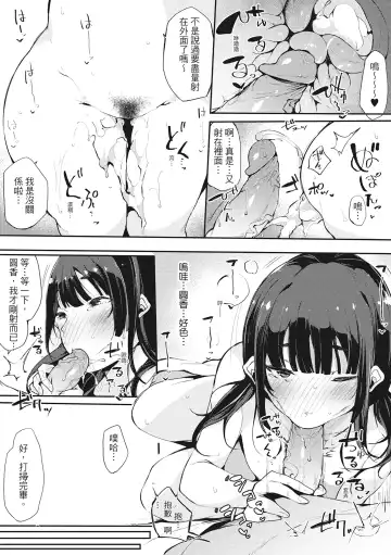 [Sakurayu Hal] Hame Tomo Onnatomodachi ga Sefurekashitahi | 性處理備胎的魅惑 (decensored) Fhentai - Page 42