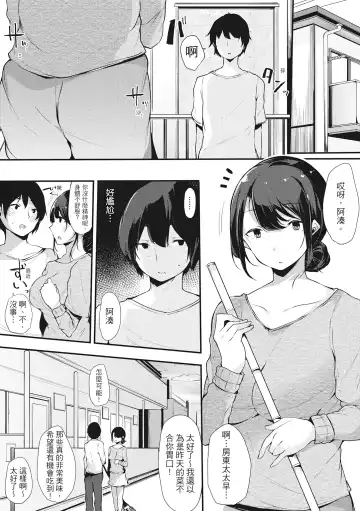 [Sakurayu Hal] Hame Tomo Onnatomodachi ga Sefurekashitahi | 性處理備胎的魅惑 (decensored) Fhentai - Page 43