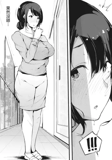 [Sakurayu Hal] Hame Tomo Onnatomodachi ga Sefurekashitahi | 性處理備胎的魅惑 (decensored) Fhentai - Page 49