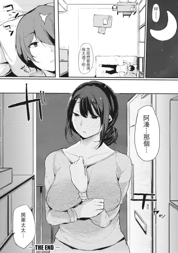 [Sakurayu Hal] Hame Tomo Onnatomodachi ga Sefurekashitahi | 性處理備胎的魅惑 (decensored) Fhentai - Page 57