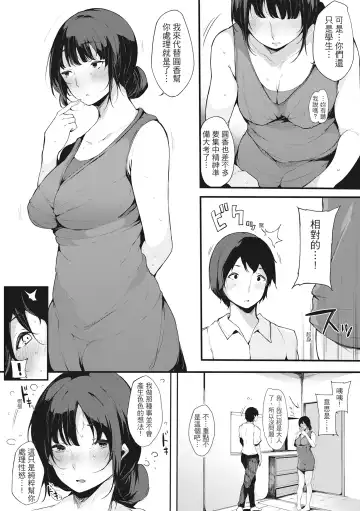 [Sakurayu Hal] Hame Tomo Onnatomodachi ga Sefurekashitahi | 性處理備胎的魅惑 (decensored) Fhentai - Page 62