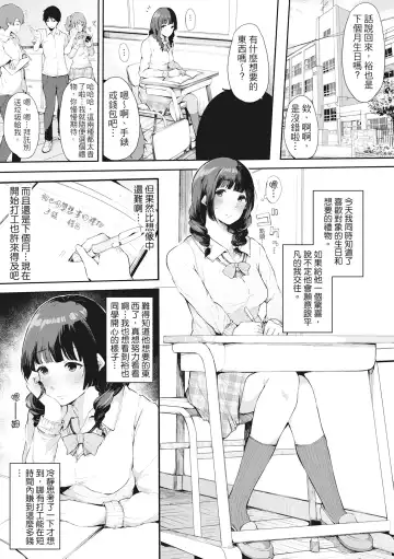 [Sakurayu Hal] Hame Tomo Onnatomodachi ga Sefurekashitahi | 性處理備胎的魅惑 (decensored) Fhentai - Page 82