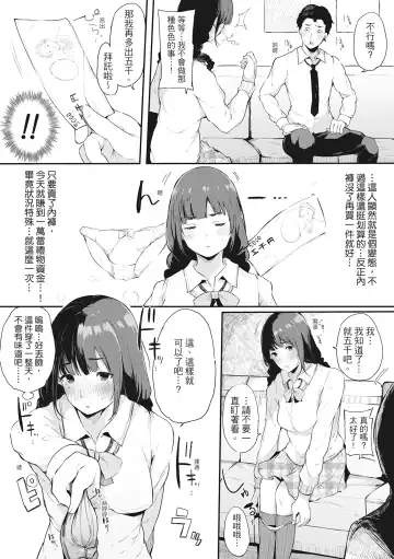 [Sakurayu Hal] Hame Tomo Onnatomodachi ga Sefurekashitahi | 性處理備胎的魅惑 (decensored) Fhentai - Page 85