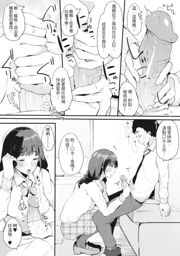 [Sakurayu Hal] Hame Tomo Onnatomodachi ga Sefurekashitahi | 性處理備胎的魅惑 (decensored) Fhentai - Page 88