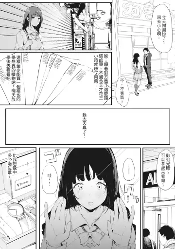 [Sakurayu Hal] Hame Tomo Onnatomodachi ga Sefurekashitahi | 性處理備胎的魅惑 (decensored) Fhentai - Page 90