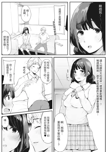 [Sakurayu Hal] Hame Tomo Onnatomodachi ga Sefurekashitahi | 性處理備胎的魅惑 (decensored) Fhentai - Page 92