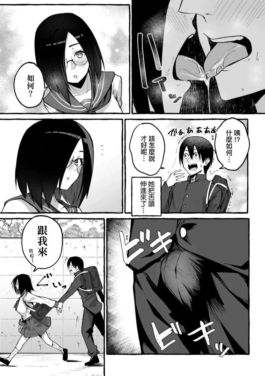 [Fuguta-ke] #Junai Kanojo Fhentai - Page 117
