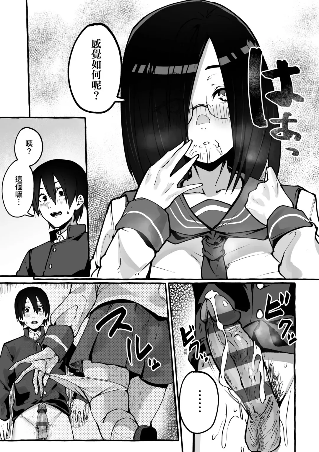 [Fuguta-ke] #Junai Kanojo Fhentai - Page 121