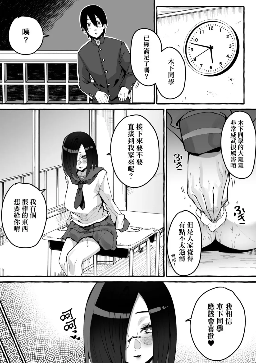 [Fuguta-ke] #Junai Kanojo Fhentai - Page 141