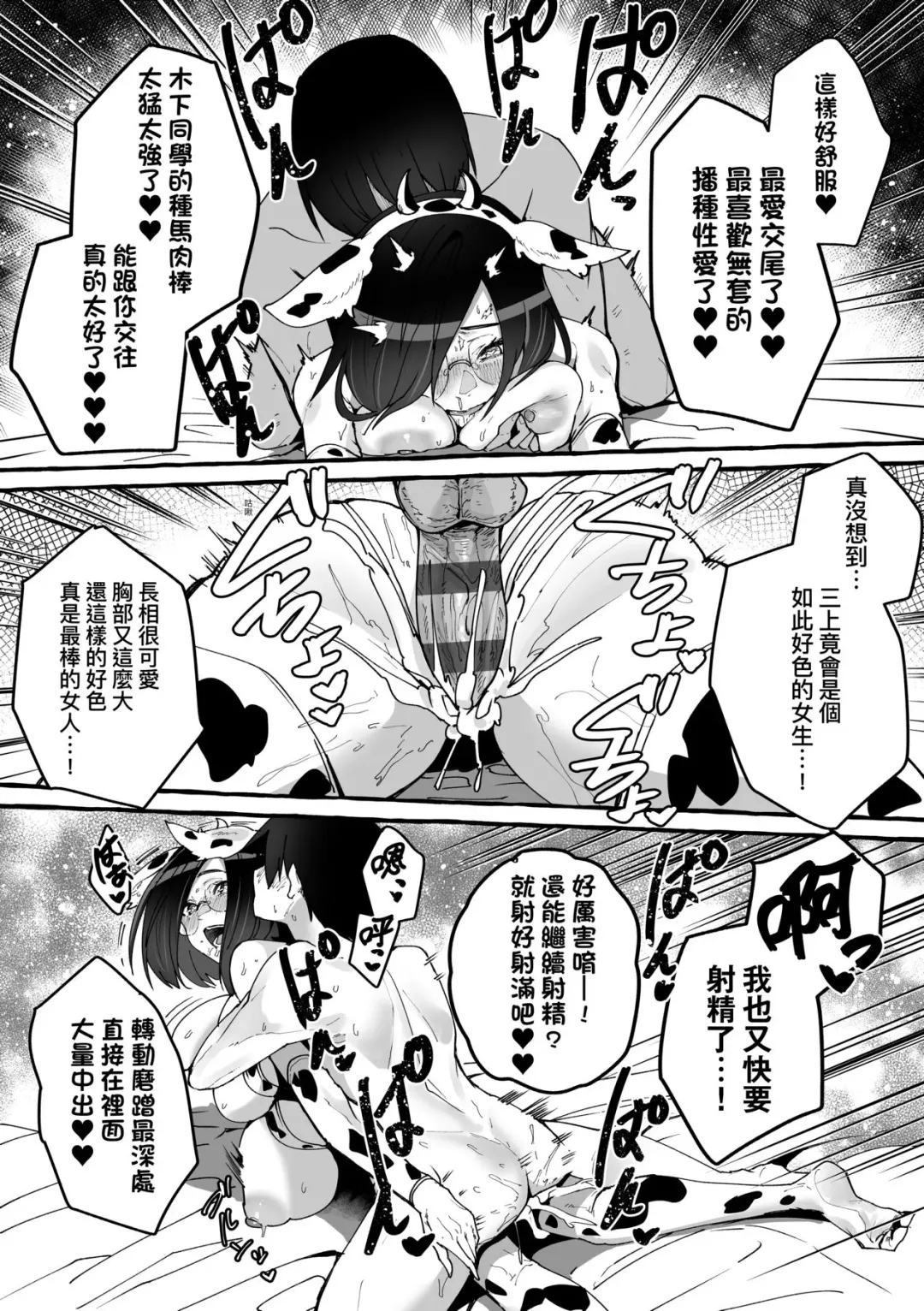 [Fuguta-ke] #Junai Kanojo Fhentai - Page 148