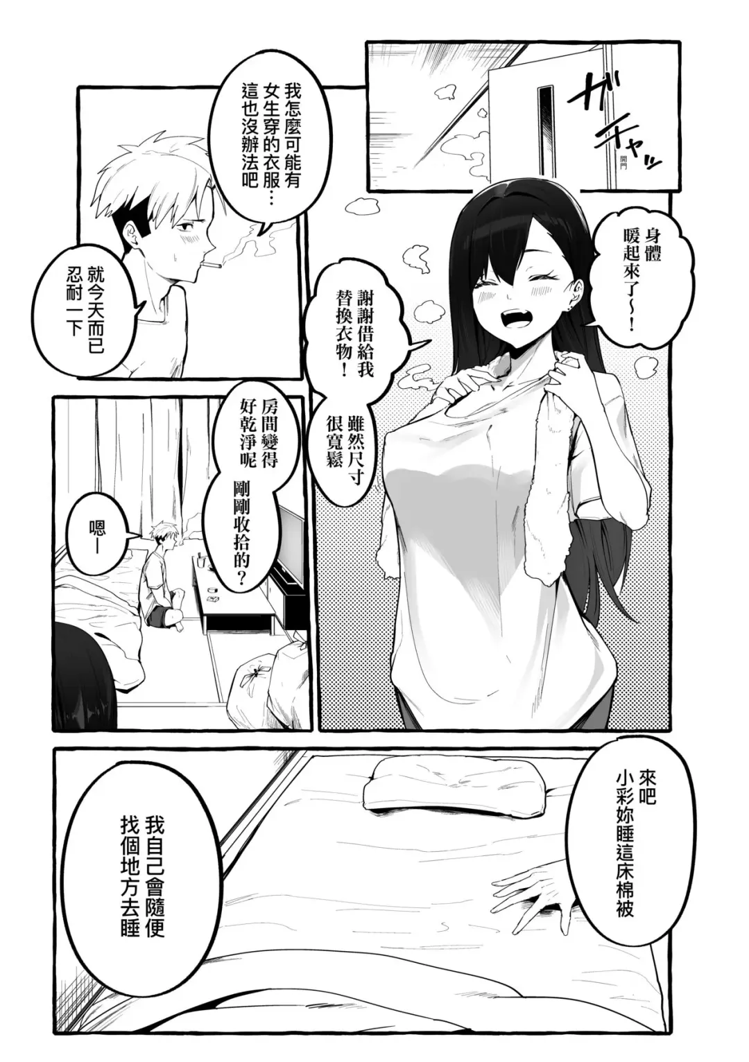[Fuguta-ke] #Junai Kanojo Fhentai - Page 159