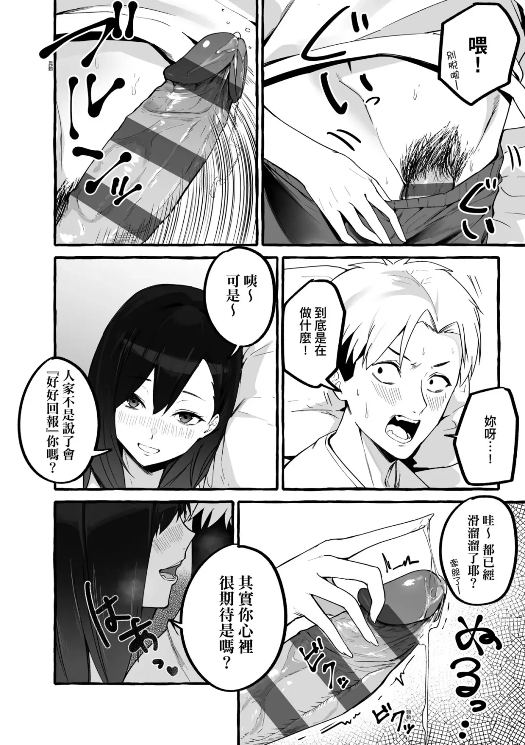 [Fuguta-ke] #Junai Kanojo Fhentai - Page 162