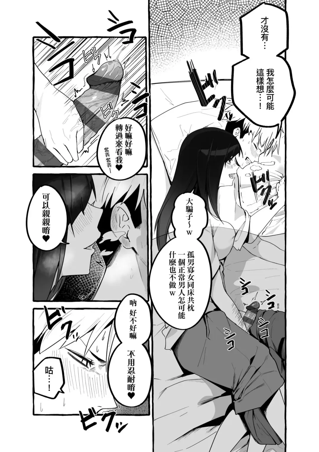 [Fuguta-ke] #Junai Kanojo Fhentai - Page 163