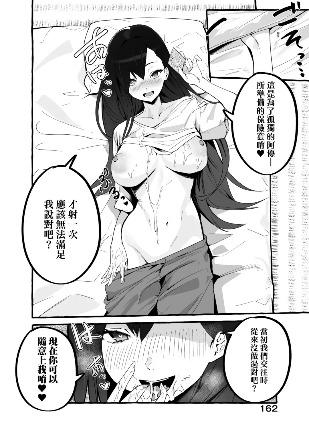 [Fuguta-ke] #Junai Kanojo Fhentai - Page 166