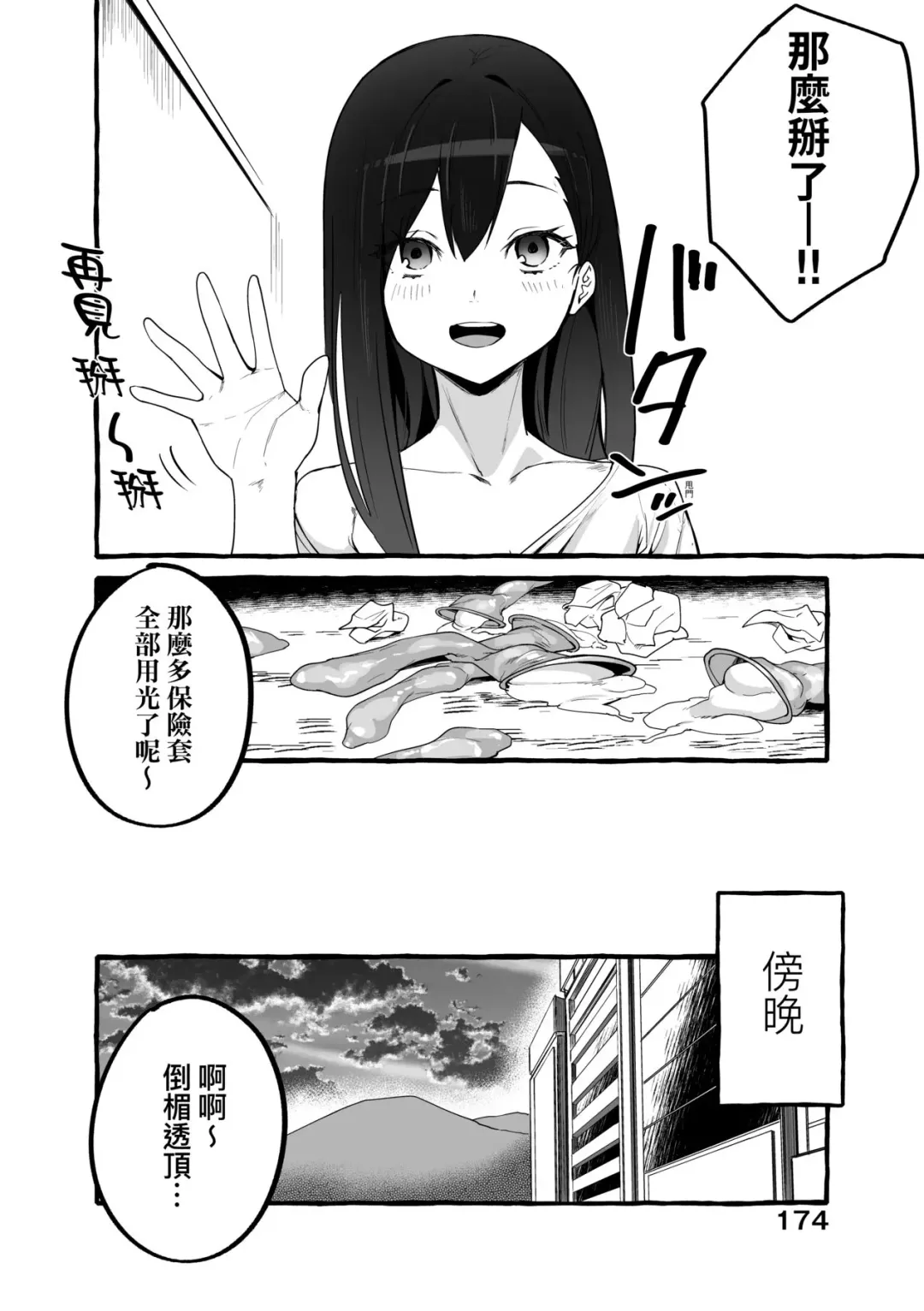 [Fuguta-ke] #Junai Kanojo Fhentai - Page 178