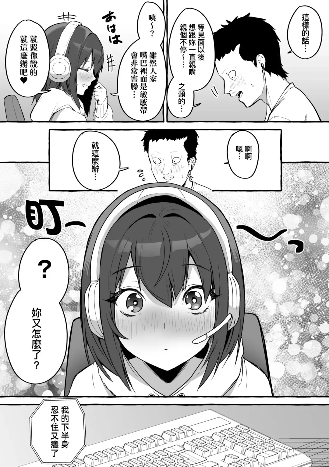 [Fuguta-ke] #Junai Kanojo Fhentai - Page 21