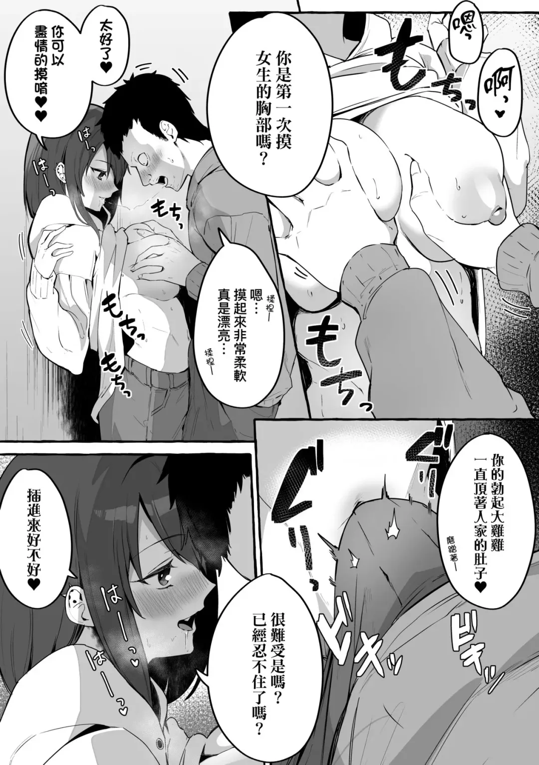 [Fuguta-ke] #Junai Kanojo Fhentai - Page 25